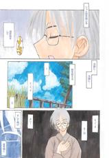 [Fujimoto Sei] Watashi no Maoh sama-(成年コミック) [ふじもとせい] わたしの魔王さま