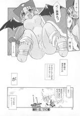 [Fujimoto Sei] Watashi no Maoh sama-(成年コミック) [ふじもとせい] わたしの魔王さま
