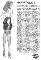 [Inui Haruka] Uruonna 1-[乾はるか] 売る女１