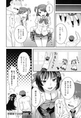 [Nekomata Naomi] In Nyanko-(成年コミック) [ねこまたなおみ] 淫にゃん娘。