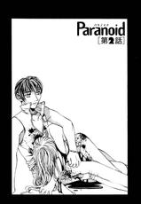 [Hanasawa Rena] Paranoid-[華沢れな] パラノイド