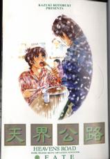 [Kotobuki Kazuki] Tenkai Kouro 4 | Heaven&#039;s Road 4-[琴吹かづき] 天界公路 4