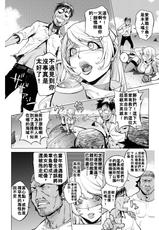 [Kon-Kit] Aisai Senshi Mighty Wife 15th (COMIC Shigekiteki SQUIRT!! Vol. 31) [Chinese] [bcmbbucks個人漢化] [Digital]-[蒟吉人] 愛妻戦士 マイティ・ワイフ 15th (コミック刺激的SQUIRT！！ Vol.31) [中国翻訳] [DL版]