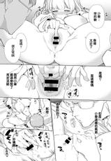 [Yamamoto Tomomitsu] O-sana Najimi ni Osowa Retakute (COMIC Anthurium 2020-12) [Chinese] [Digital]-[山本ともみつ] おさななじみに襲われたくて (COMIC アンスリウム 2020年12月号) [中国翻訳] [DL版]