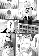 [Mikami Mika] Say Love (Manga Bangaichi 2013-04) [Chinese] [后悔的神官个人汉化]-[三上ミカ] Say Love (漫画ばんがいち 2013年4月号) [中国翻訳]
