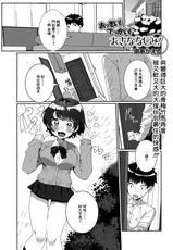 [Ouchi Kaeru] Okkii! Dekkai! Osananajimi! (COMIC Shigekiteki SQUIRT!! Vol. 22) [Chinese] [Digital]-[御家かえる] おっきい！でっかい！おさななじみ! (コミック刺激的SQUIRT!! Vol.22) [中国翻訳] [DL版]
