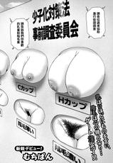 [Muchipan] Osukina karada o o erabi kudasai! (COMIC Shingeki 2021-06) [Chinese] [巨乳星人個人漢化] [Digital]-[むちぱん] お好きな身体をお選びください！ (COMIC 真激 2021年6月号) [中国翻訳] [DL版]