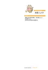 [Akahoshi Jake] Rare Omega Shunki | 稀有Omega的情欲 Ch. 1 [Chinese] [冒险者公会] [Digital]-[赤星ジェイク] レアオメガ春機 第1話 [中国翻訳] [DL版]