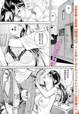 [Hara Shigeyuki] Extra Virgin Mama (Web Comic Toutetsu Vol. 46) [Chinese] [Decensored]-[原茂之] エクストラバージンママ (Web コミックトウテツ Vol.46) [中国翻訳] [無修正]