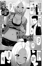 [Toba Yuga] Kuro Gal-chan to Training! (COMIC Shigekiteki SQUIRT!! Vol. 15) [Chinese] [Digital]-[跳馬遊鹿] 黒ギャルちゃんとトレーニング! (コミック刺激的SQUIRT!! Vol.15) [中国翻訳] [DL版]