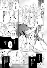 [ami_eo] A female hero who is defeated by the demon king falls into his hands and is married (If you are embraced by a bad man... you can't escape from the trap of pleasure Volume 3) | 被魔王打败的女勇者，落入魔掌被迫做他的妻子 [Chinese] [莉赛特汉化组]-[亜未子] 魔王に敗れた女勇者は、その手に墮ちて娶られる (悪い男に抱かれたら…快楽のワナから逃れられない 3巻) [中国翻訳]