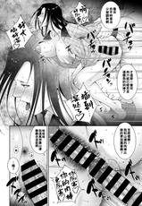 [Touma Itsuki] Himitsu no Umaretahi (COMIC HOTMiLK Koime Vol. 32) [Chinese] [Digital]-[東磨樹] 秘密の生まれた日 (コミックホットミルク濃いめ vol.32) [中国翻訳] [DL版]