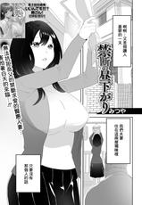 [Mitsuya] Kindan no Hirusagari (COMIC Shigekiteki SQUIRT!! Vol. 33) [Chinese] [Digital]-[みつや] 禁断の昼下がり (コミック刺激的 SQUIRT!! Vol.33) [中国翻訳] [DL版]