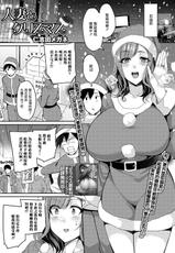 [Nishida Megane] Hitozuma to Christmas (COMIC Shigekiteki SQUIRT!! Vol. 15) [Chinese] [Digital]-[仁志田メガネ] 人妻とクリスマス (コミック刺激的SQUIRT!! Vol.15) [中国翻訳] [DL版]