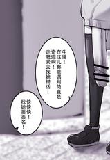 [Sella] The Futanari Neighbourhod 〇ik-Toker [Chinese] [黄记汉化组]-[世良] ふたなり界隈の〇ictoker [中国翻訳]