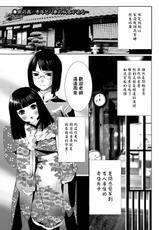 [Mizukami Ranmaru] Kimono no Oku (COMIC Purumelo 2011-06) [Chinese] [Digital]-[水上蘭丸] 着物の奥 (COMICプルメロ 2011年6月号) [中国翻訳] [DL版]