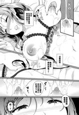 [Hiroshiki] Sexual Massage KARTE:Fin (Otosarechau...) [Chinese] [Digital]-[宏式] Sexual Massage KARTE:Fin (堕とサレちゃう…♥) [中国翻訳] [DL版]