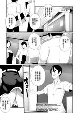 [Sakamata Nerimono] CANVAS Kouhen (COMIC Shigekiteki SQUIRT!! Vol. 09) [Chinese] [Digital]-[逆又練物] CANVAS 後編 (コミック刺激的SQUIRT!! Vol.09) [中国翻訳] [DL版]