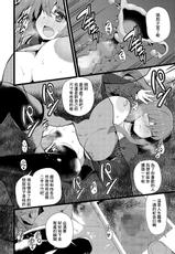 [Shiroie Mika] Mayoi Neko GO! (Comic Shigekideki Squirt!! Vol. 04) [Chinese] [Digital]-[白家ミカ] 迷い猫GO! (コミック刺激的SQUIRT!! Vol. 04) [中国翻訳] [DL版]