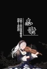 [Homura Subaru] Itsumo no Himegoto | 我门共同的秘密 (Lily & Ivy) [Chinese] [白杨汉化组] [Digital]-[焔すばる] いつものヒメゴト (リリー＆アイビー) [DL版] [中国翻訳]