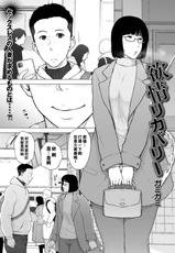 [Gamigami] Yokujo Recovery (COMIC Shigekiteki SQUIRT!! Vol. 29) [Chinese] [Digital]-[ガミガミ] 欲情リカバリー (コミック刺激的SQUIRT!! Vol.29) [中国翻訳] [DL版]