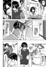 [Aramaki Echizen] Senpai！！ Sukissu！！！ (COMIC X-EROS #99) [Chinese] [大鸟可不敢乱转汉化] [Digital]-[荒巻越前] センパイ！！好きっす！！！ (COMIC ゼロス #99) [中国翻訳] [DL版]