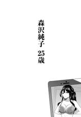[Haruruyuco] Morisawa Junko 25-sai  (Tsuma kari Onsen) [Chinese] [Digital]-[はるるゆこ] 森沢純子 25歳 (妻狩り温泉) [中国翻訳] [DL版]