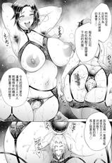 [Aoyama Akira] Sekaiichi Shiawase na Nikubenki (ANGEL Club 2022-08) [Chinese] [fully汉化] [Digital]-[蒼山哲] 世界一幸せな肉便器 (ANGEL 倶楽部 2022年8月号) [中国翻訳] [DL版]