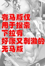 [utu] Boku-tachi no Makino Sensei (COMIC Shitsurakuten 2018-06) [Chinese] [無邪気漢化組] [Digital]-[utu] ぼくたちの牧野せんせい (COMIC 失楽天 2018年6月号) [中国翻訳] [DL版]