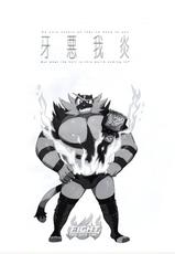 (Kemoket 8) [Madwak] Fight Fire with Fire (Pokémon)|以彼之道 ，还施彼身【日曜日汉化】-(けもケット8) [窓枠] Fight Fire with Fire (ポケットモンスター)
