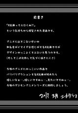 (Shinshun Kemoket) [Urusai Kokuen (Ekataraf)] BUG (Digimon) 【日曜日汉化】-(新春けもケット) [うるさい黒鉛 (エカタラフ)] バグ (デジモン)