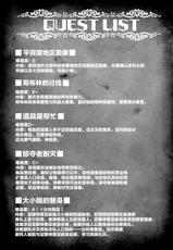 [Hakkindo (Suisui)] Toubou ELF 總集篇 [Chinese] [翻车汉化组]-[白金堂 (すいすい)]逃亡ELF 総集編 [中国翻訳]