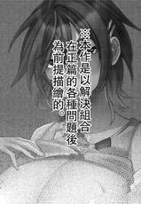 [Dosukoi Omusubi (Sunaba Yuu)] Mikoto to Icha Icha Shitai!! | 想和美琴卿卿我我!! (THE iDOLM@STER: Shiny Colors) [Chinese] [Digital]-[どすこいおむすび (砂場遊)] 美琴とイチャイチャしたいっ!! (アイドルマスター シャイニーカラーズ) [中国翻訳] [DL版]