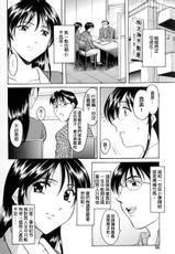 [Hoshino Ryuichi] Love & Sex (Kannou Jikken) [Chinese] [檸檬漢化]-[星野竜一] Love&Sex (官能実験) [中国翻訳]