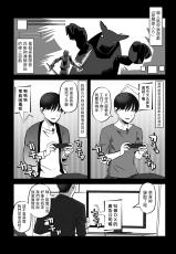 [Ono Kenuji] Mi Agenaide! (COMIC Penguin Club 2023-04) [Chinese]-[尾野けぬじ] 見あげないで！ (COMIC ペンギンクラブ 2023年4月号) [中国翻訳]