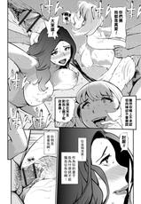[Puribou] Tsuma to Aijin to VR ~Omoide ni Naru Mae ni~ (Web Comic Toutetsu Vol. 38) [Chinese]-[プリ坊] 妻と愛人とVR ～思い出になる前に～ (Web コミックトウテツ Vol.38) [中国翻訳]
