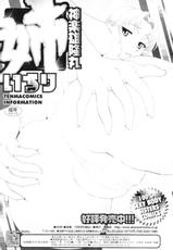 COMIC Tenma 2010-02-(成年コミック) [雑誌] COMIC 天魔 2010年02月号