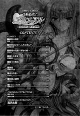 [Anthology] Seirei Kishi Arcuiel Anthology Comics [Chinese]-[アンソロジー] 精霊騎士アクエアル アンソロジーコミックス [中国翻訳]