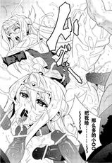 [Anthology] Seirei Kishi Arcuiel Anthology Comics [Chinese]-[アンソロジー] 精霊騎士アクエアル アンソロジーコミックス [中国翻訳]