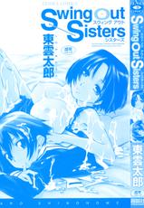 [Taro Shinonome] Swing Out Sisters [Portuguese-BR]-[東雲太郎] Swing Out Sisters [ポルトガル翻訳]