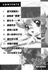 [Kaza Suzu] セイントセックス 第01巻(マーク無し)-[風鈴] セイントセックス 第01巻(マーク無し)