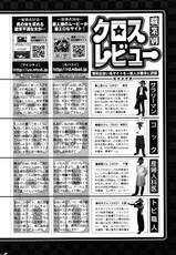 COMIC Kairakuten BEAST 2010-01-(成年コミック) [雑誌] COMIC 快楽天 BEAST 2010年01月号