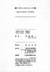 [Iogi Juichi] Exorsister Maria 01 (JAP)-[井荻寿一] エクソシスターマリア 01巻