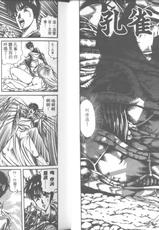 [Ogino Makoto] Kujaku-Ou Vol.16-[荻野真] 孔雀王 16
