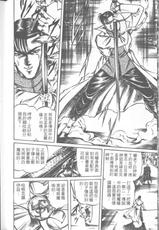 [Ogino Makoto] Kujaku-Ou Vol.12-[荻野真] 孔雀王 12