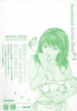 [Haruki] Hishoka Drop Vol.2 Ch.10-14 [English][Tadanohito]-