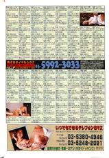 COMIC PINE 1998-07-(雑誌) COMIC パイン 1998年07月号