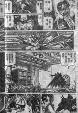 [Ogino Makoto] Yasha Garasu Vol.02-[荻野真] 夜叉鴉 02