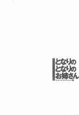 [tsuyatsuya] tonari no tonari no oneesan vol.1-[艶々] となりのとなりのお姉さん 1