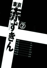 [Tamaoki Benkyo] Tokyo Akazukin (Caperusita Roja de Tokyo) Vol. 2 Ch. 6 [Spanish-[ま〜まれぇど] ぶっかけ♪りりっく (リリカル♪りりっく)